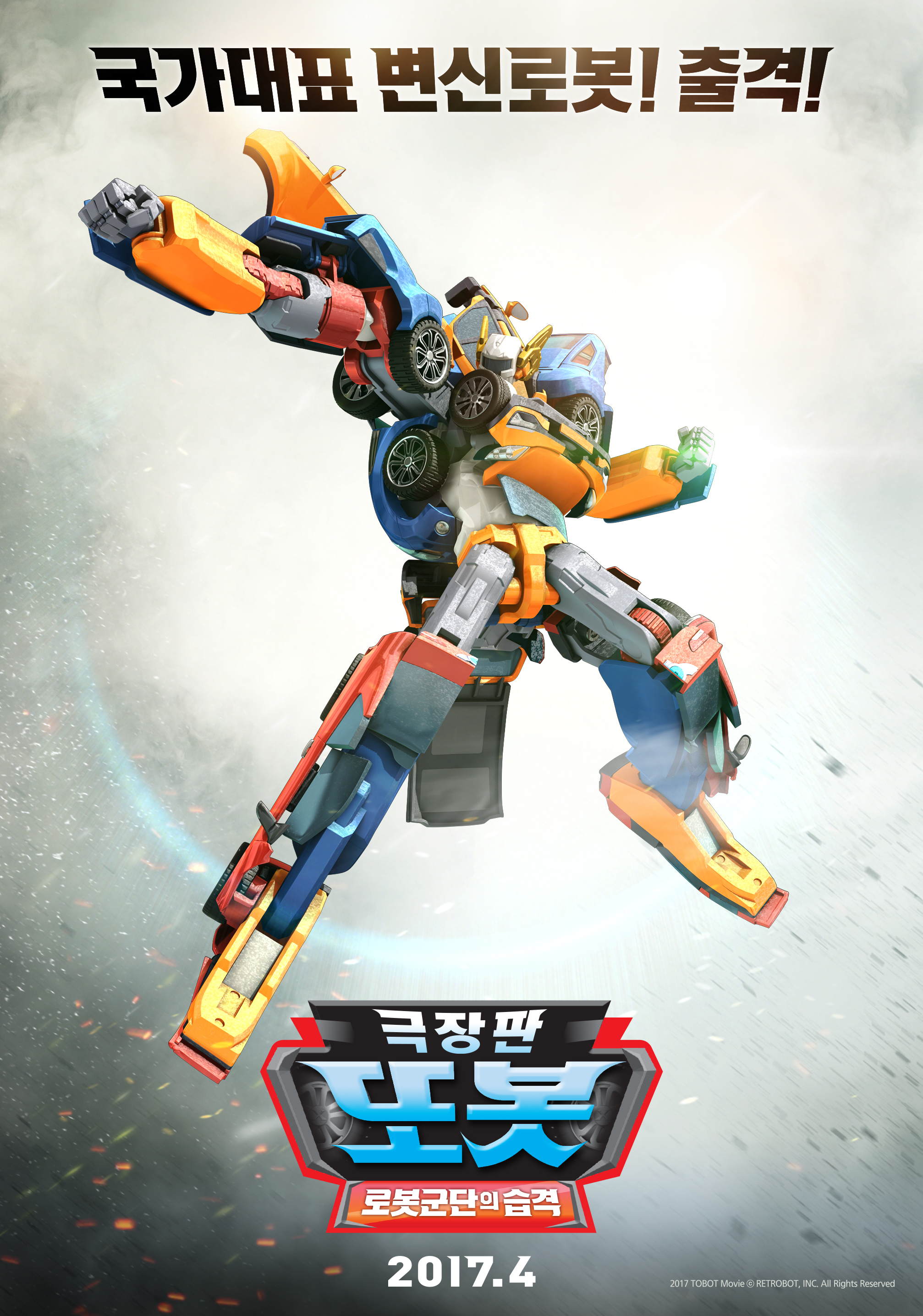 Teaser Poster