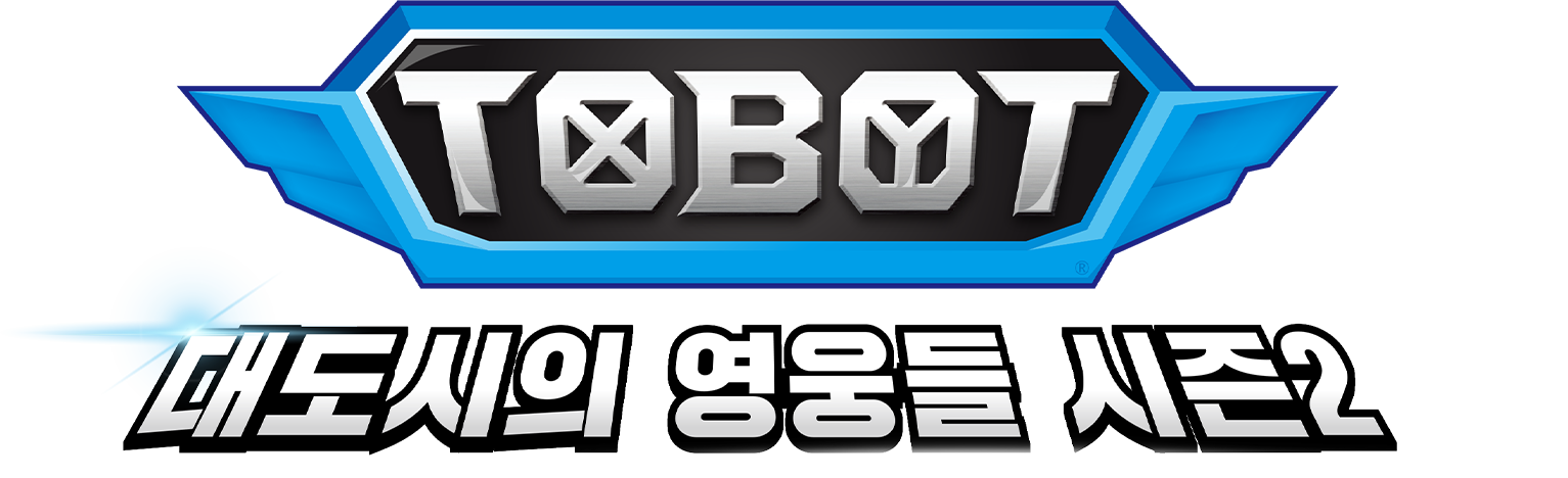 TOBOT: Daedo's Heroes - Season 2